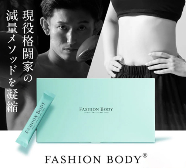 憧れのあの服を、もっと素敵に着こなしたい。